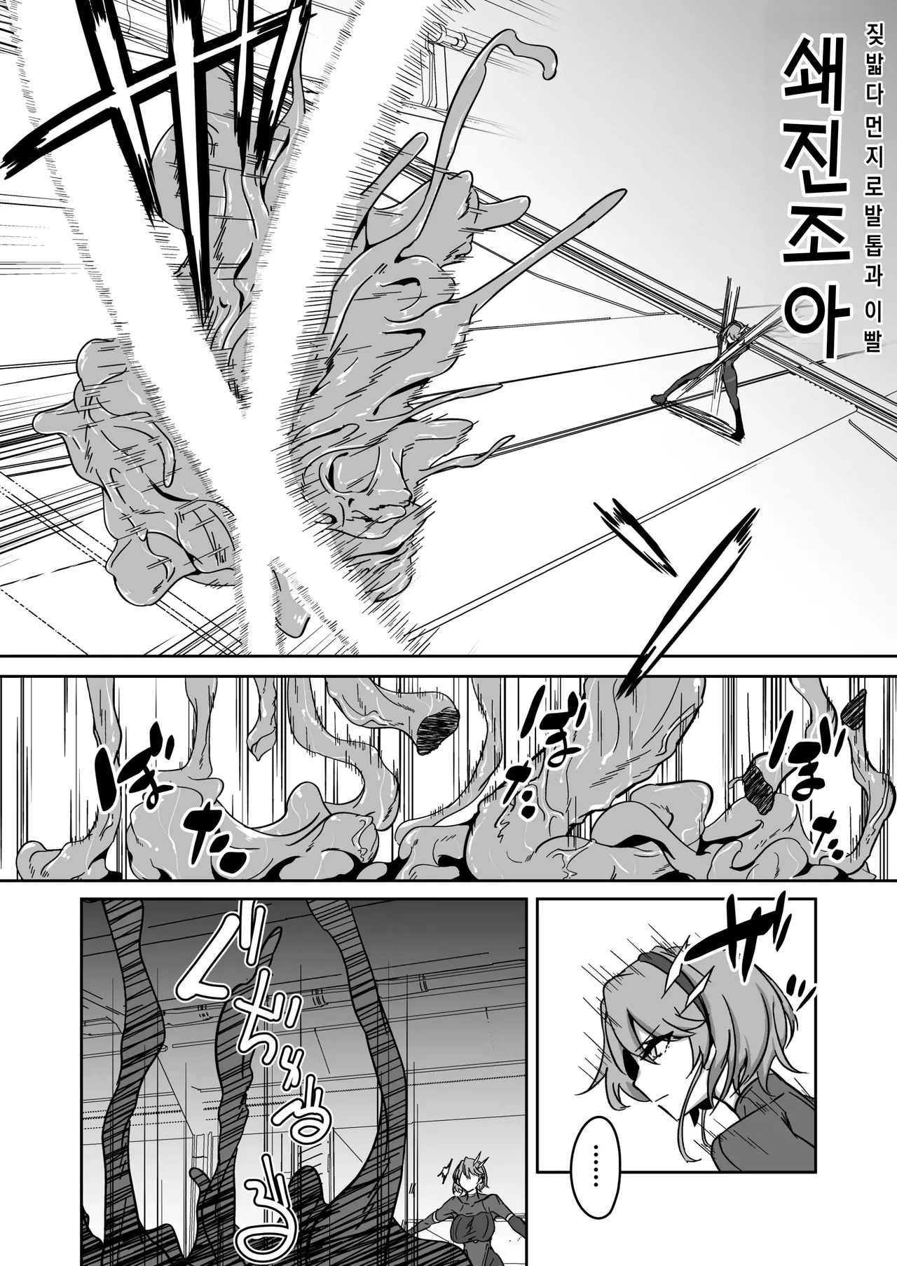 Godou Kazusa Inmon o Kizamareru 3 |  고도 카즈사 음문이 새겨지다 3 page 7 full