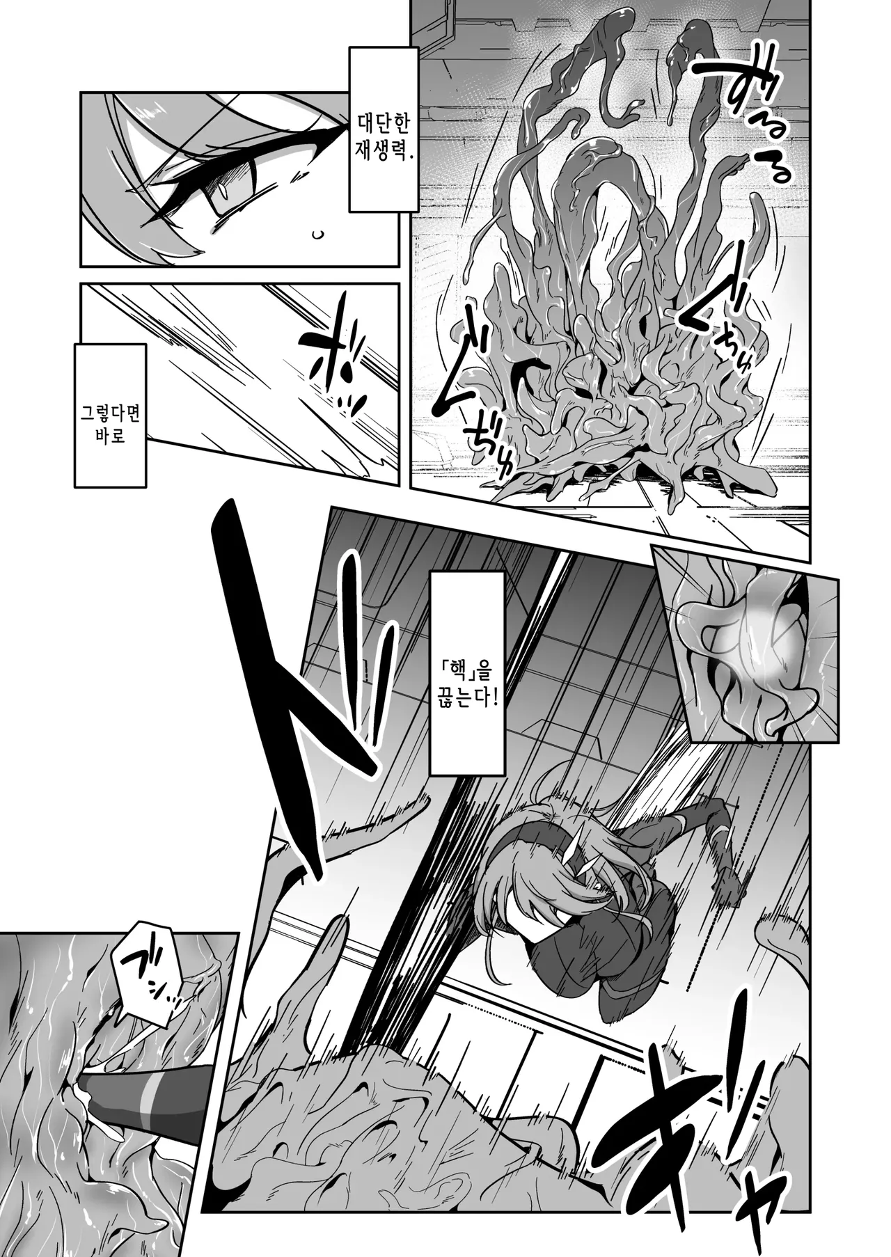 Godou Kazusa Inmon o Kizamareru 3 |  고도 카즈사 음문이 새겨지다 3 page 8 full