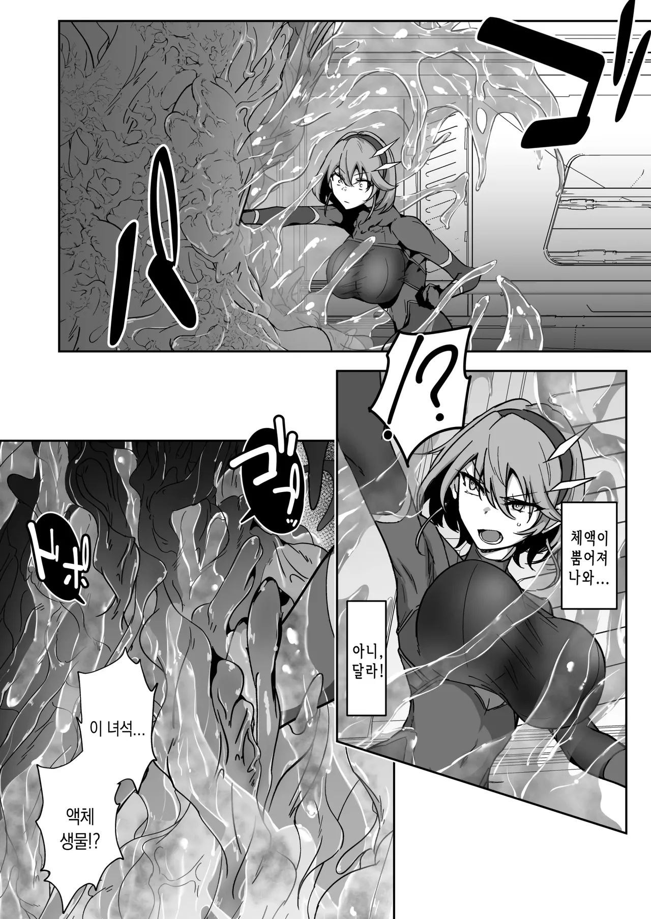 Godou Kazusa Inmon o Kizamareru 3 |  고도 카즈사 음문이 새겨지다 3 page 9 full