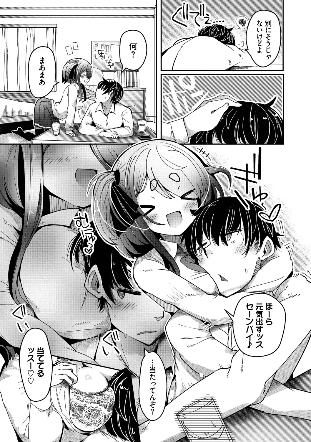 Ponkotsu Honey page 6 full
