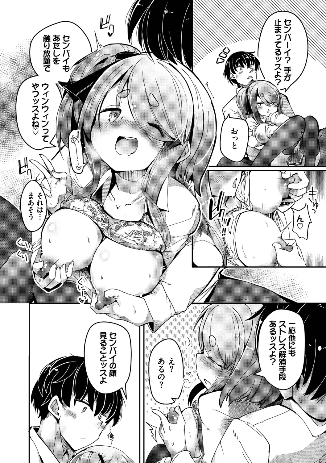 Ponkotsu Honey page 9 full