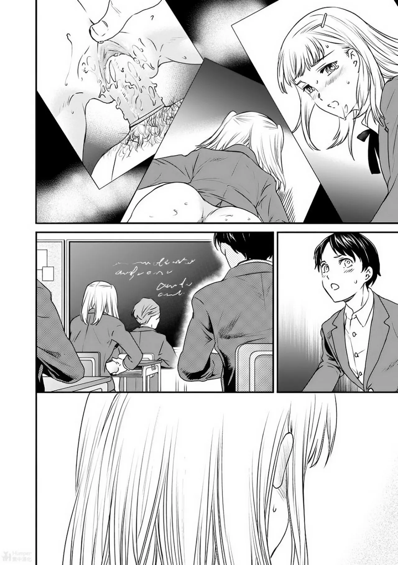 Innocence | Inosensu page 12 full