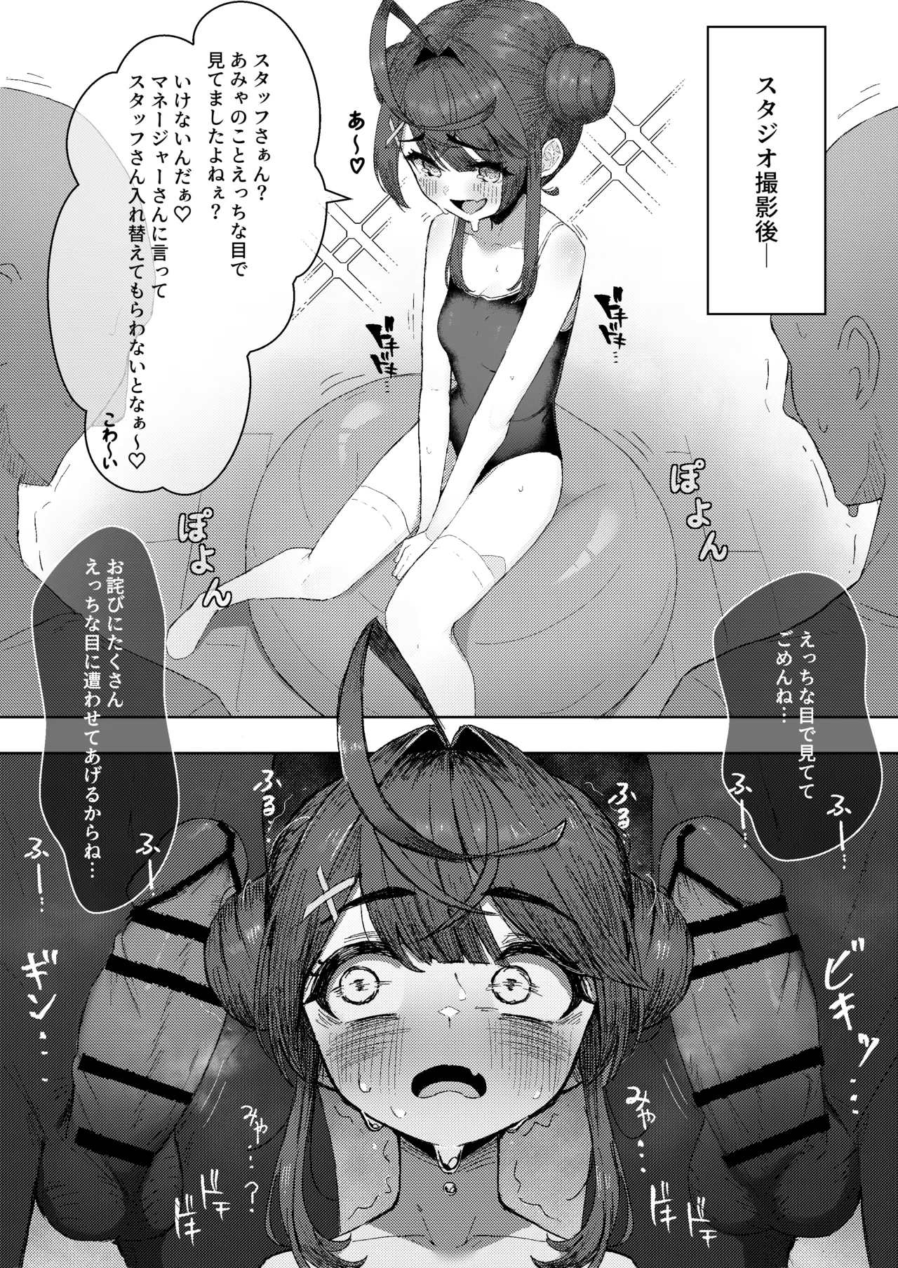 【NSFW】新スクammyと3P2穴プレイ page 2 full