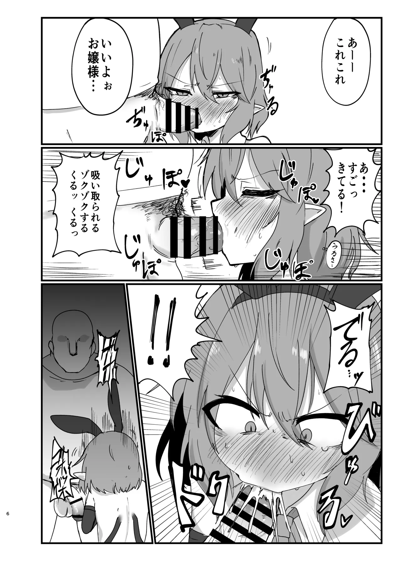 Remilia ni Hazukashii Kakkou Sasete Yaritai n Ja page 6 full