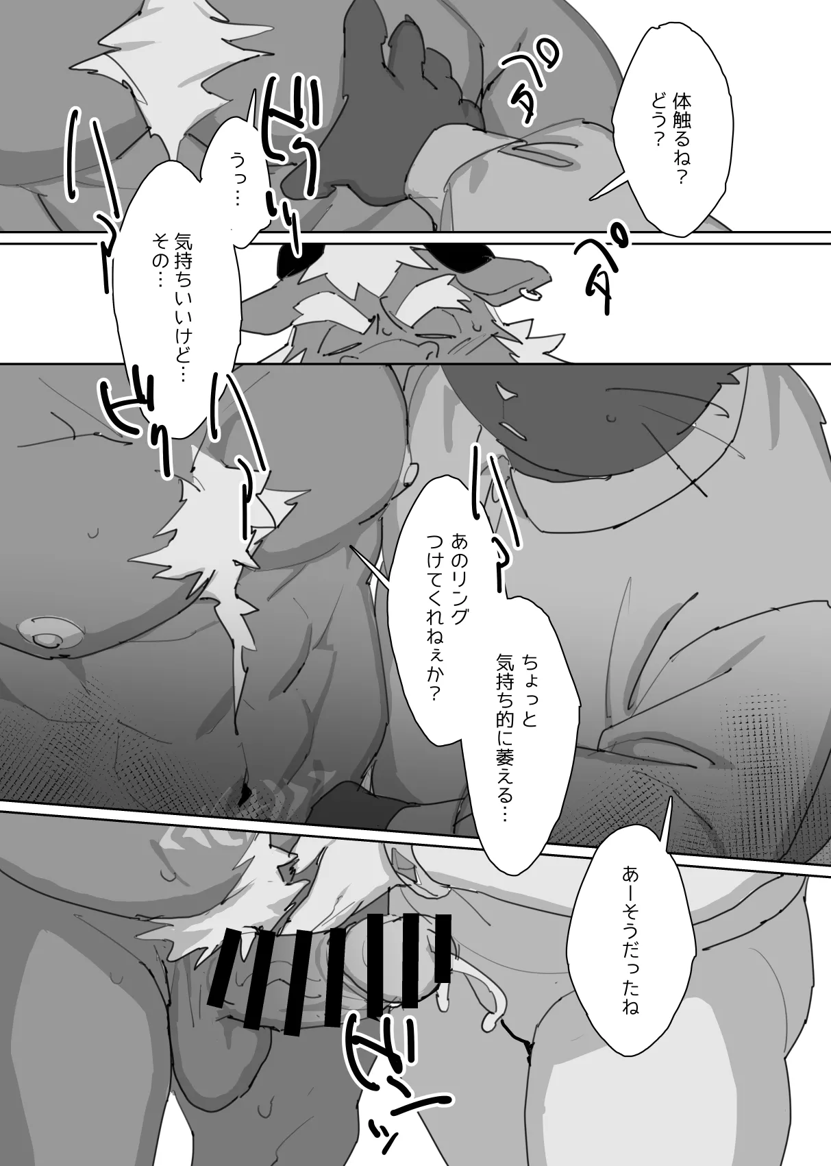 Magical Erotic Clinical Trial page 11 full