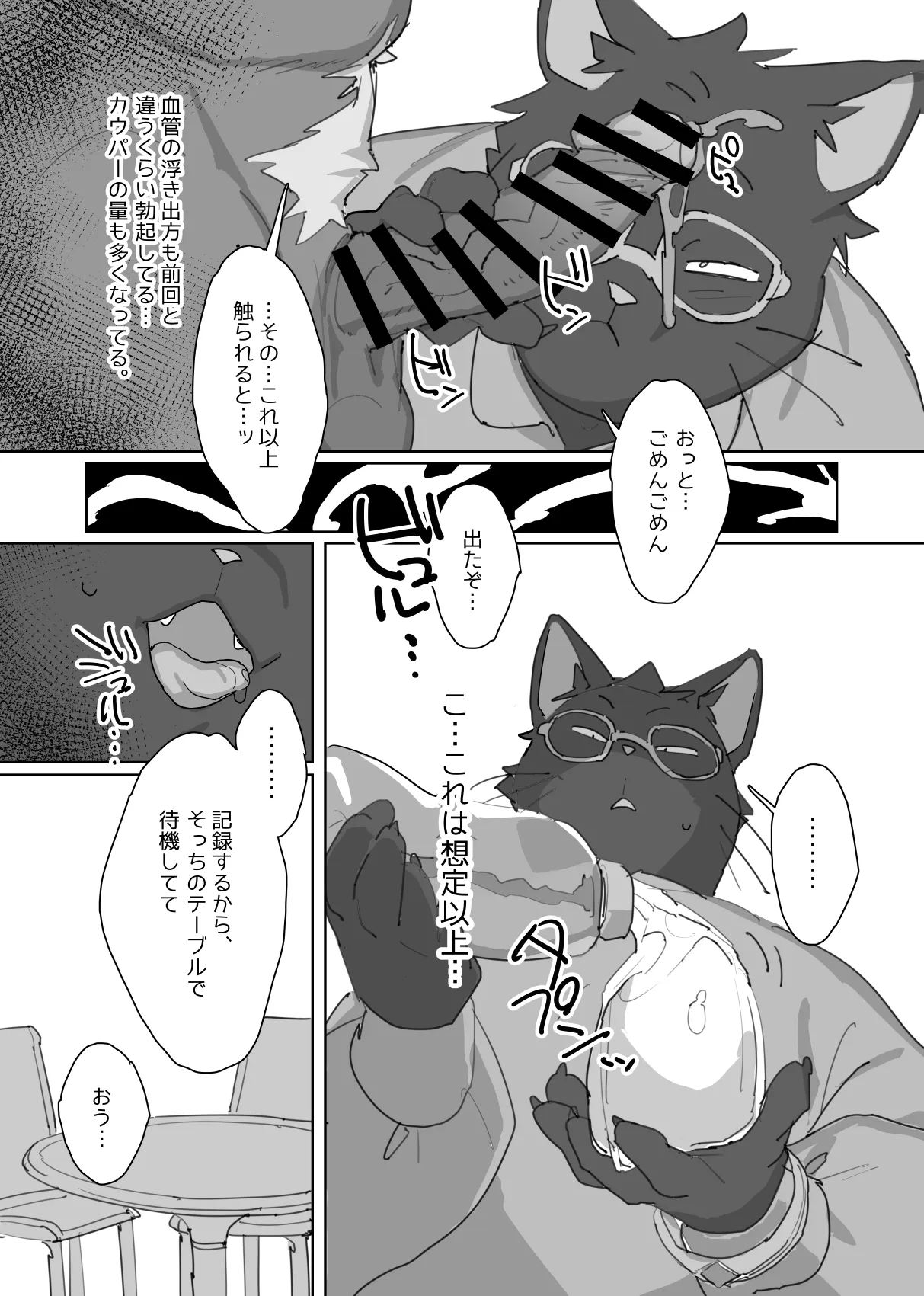 Magical Erotic Clinical Trial page 12 full