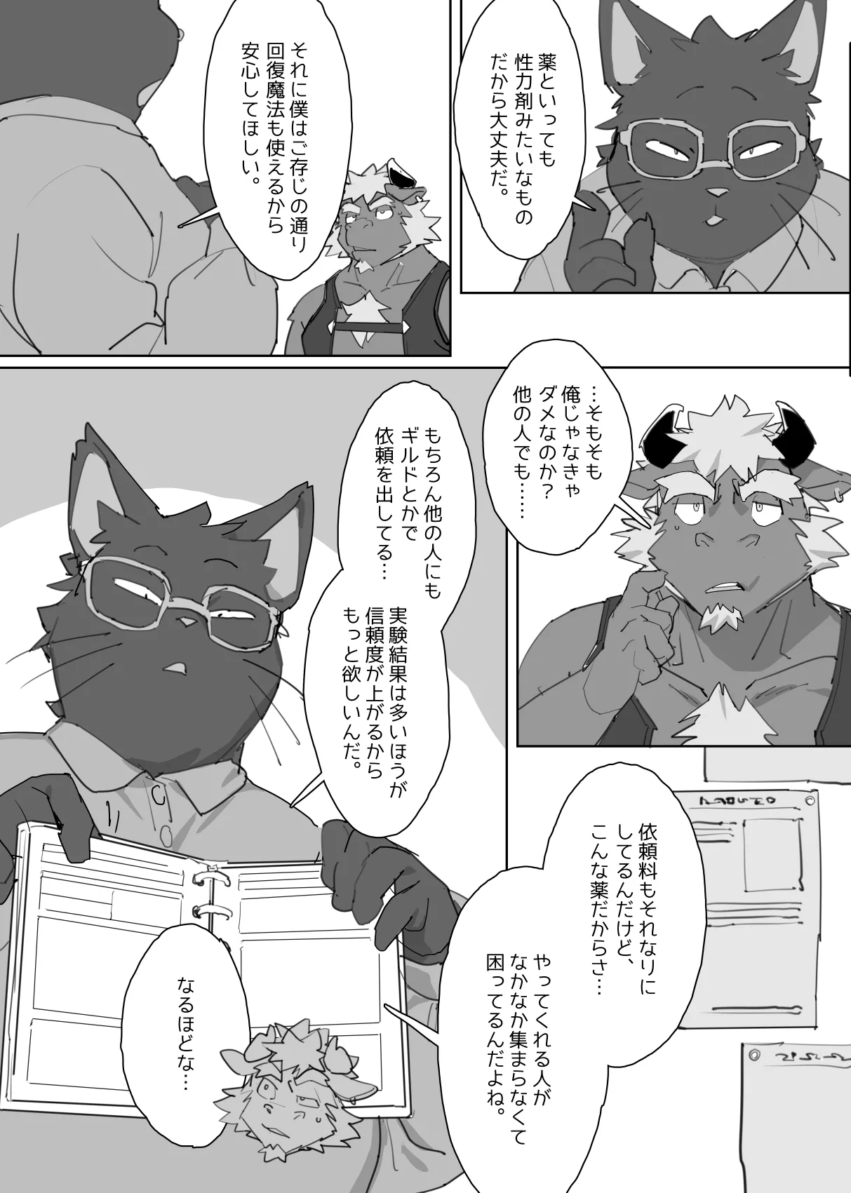 Magical Erotic Clinical Trial page 4 full