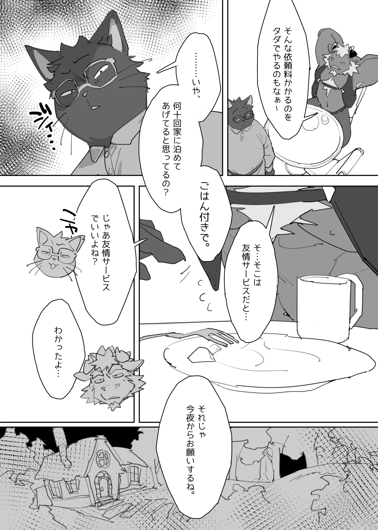 Magical Erotic Clinical Trial page 5 full