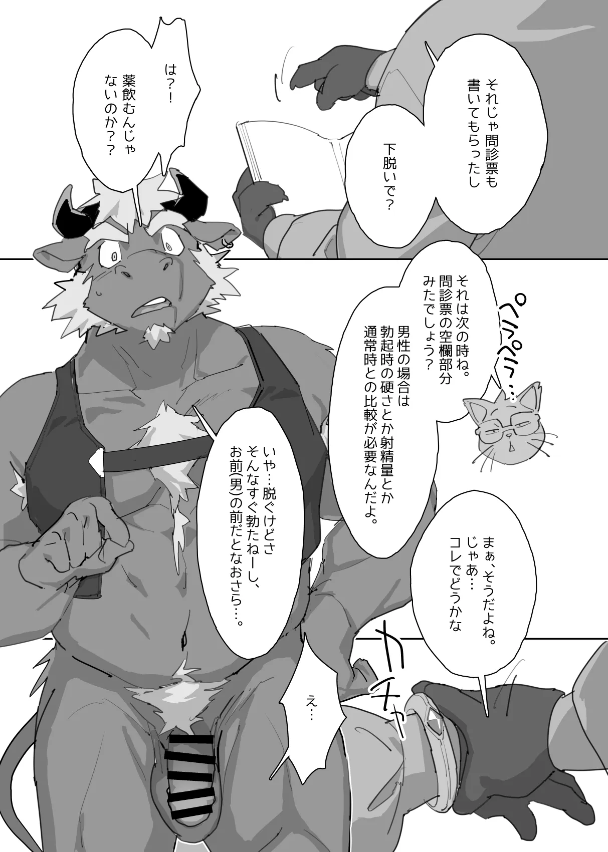 Magical Erotic Clinical Trial page 6 full