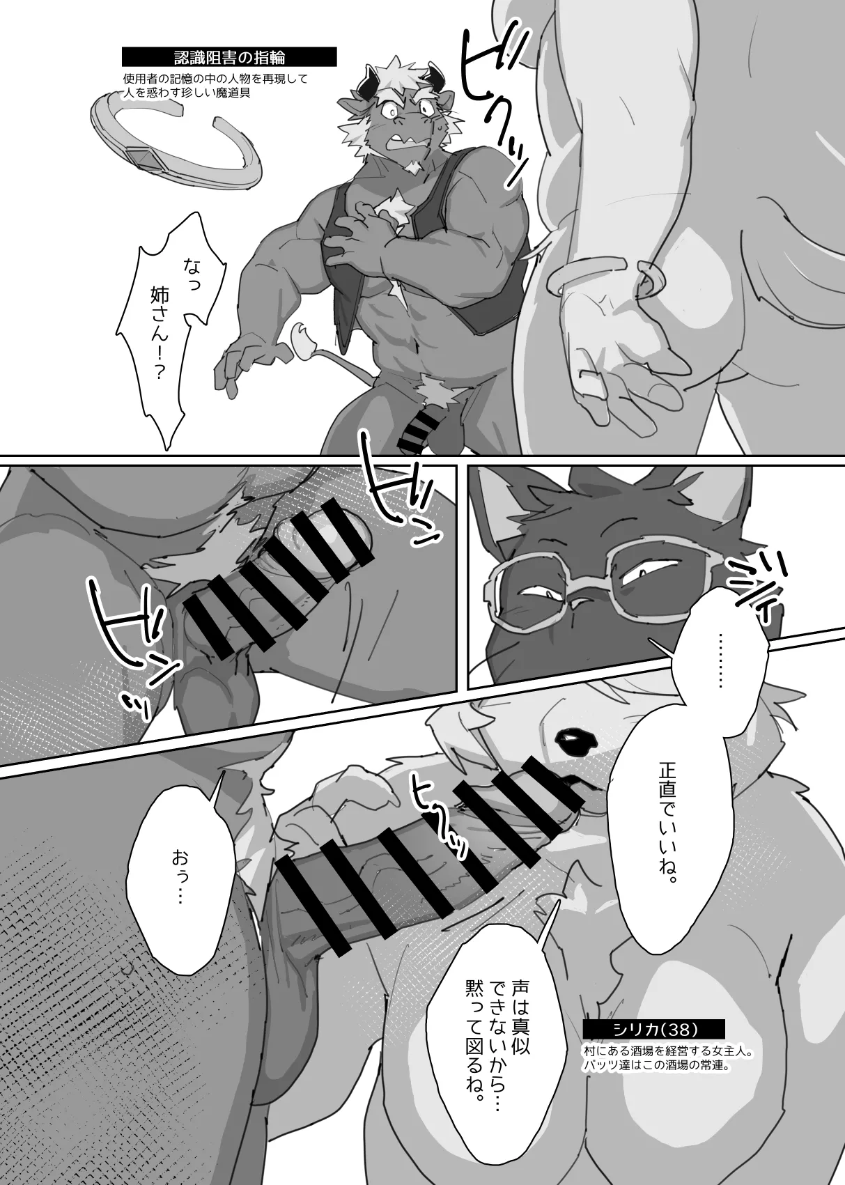 Magical Erotic Clinical Trial page 7 full