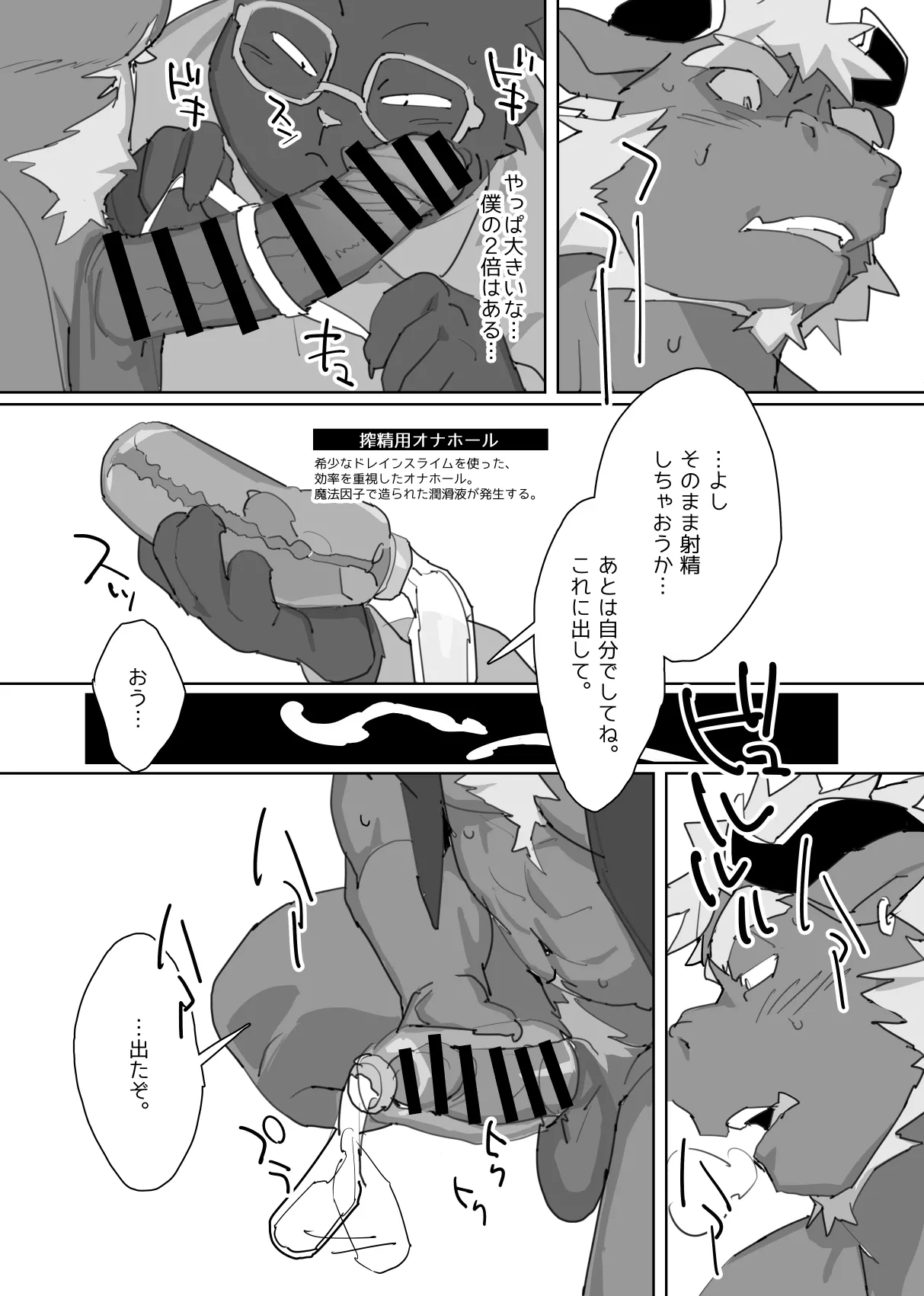 Magical Erotic Clinical Trial page 8 full