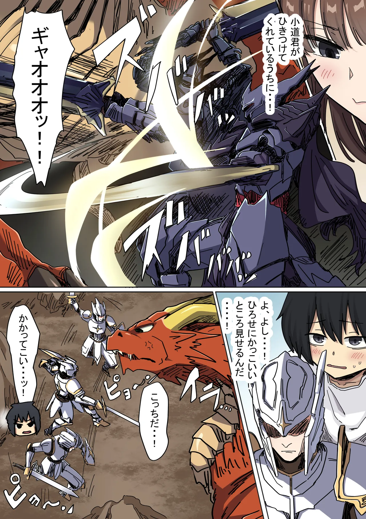 Batsu Kano 2 ~Muttsuri Hirose-chan no Gyakushu~ page 11 full