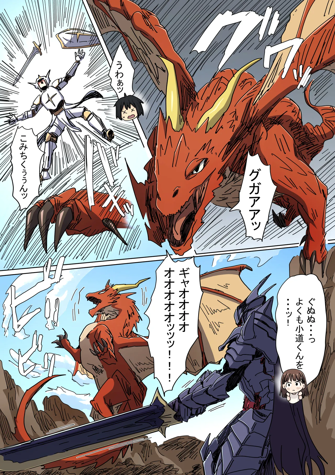 Batsu Kano 2 ~Muttsuri Hirose-chan no Gyakushu~ page 12 full