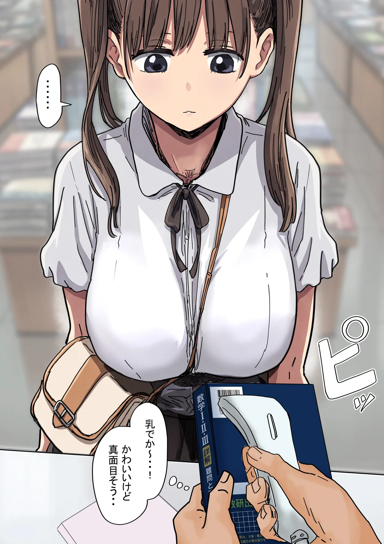 Batsu Kano 2 ~Muttsuri Hirose-chan no Gyakushu~ page 4 full