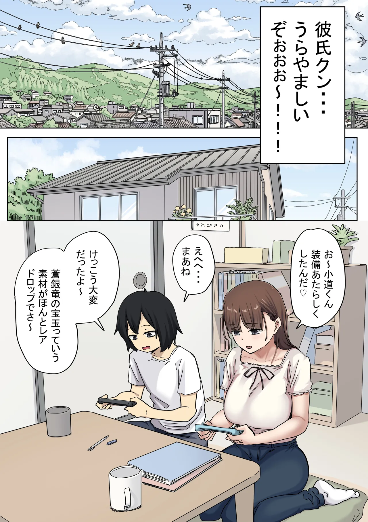 Batsu Kano 2 ~Muttsuri Hirose-chan no Gyakushu~ page 7 full