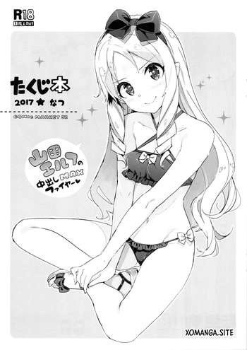 (C92) [Number2 (Takuji)] Takuji Bon 2017 Natsu (Eromanga Sensei) [English] [XO Manga] cover