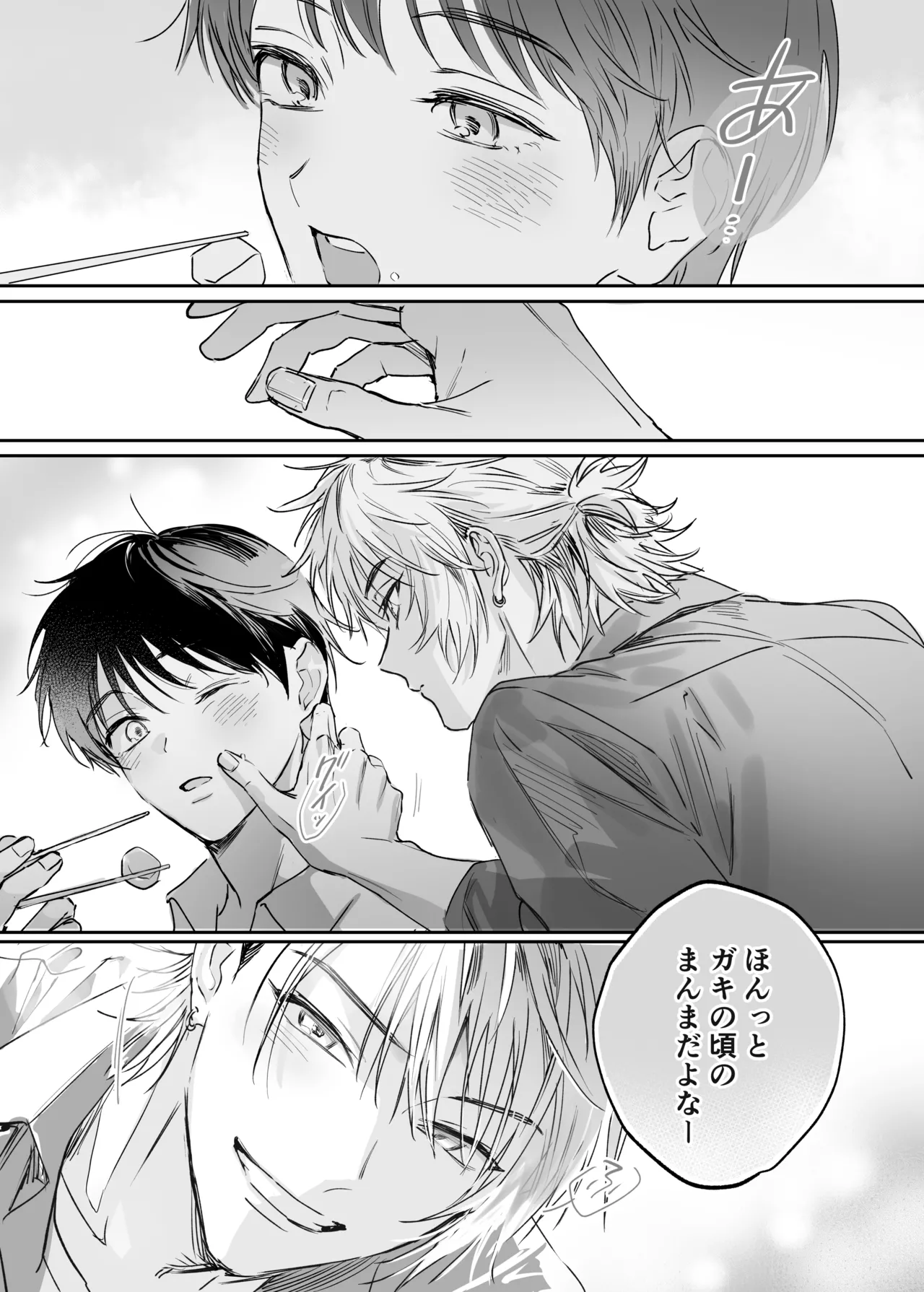 Secret Melt - Cuntboy Loved by Overprotective Childhood Friend page 11 full
