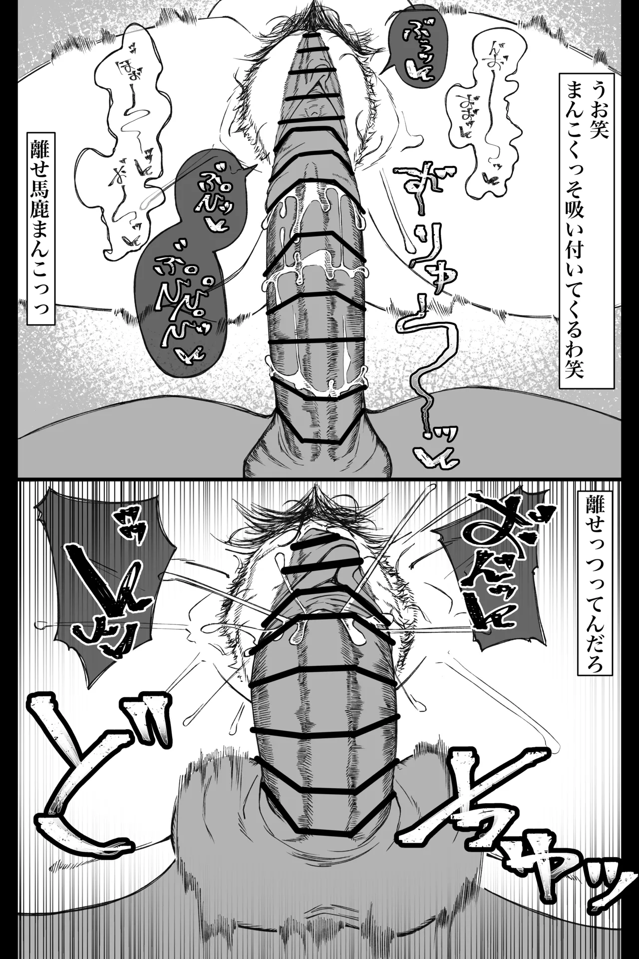 リクエストで描きました ジョゼ・アンジュ page 9 full