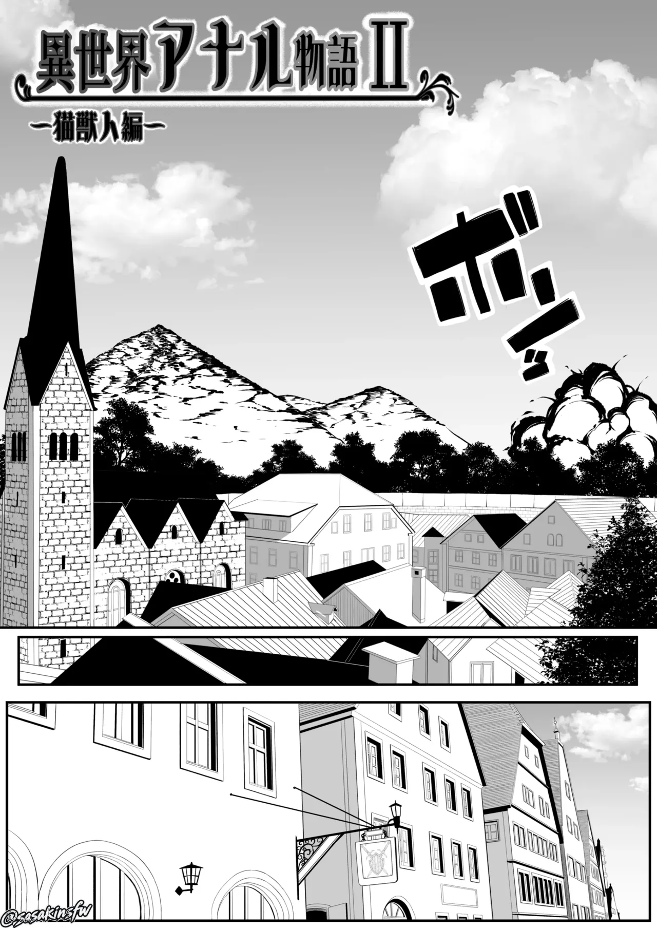 Isekai Anal Monogatari 2 ~Neko Kemonohito Hen~  Anal Odyssey In Another World 2 ~ Cat Girl Edition ~ page 6 full