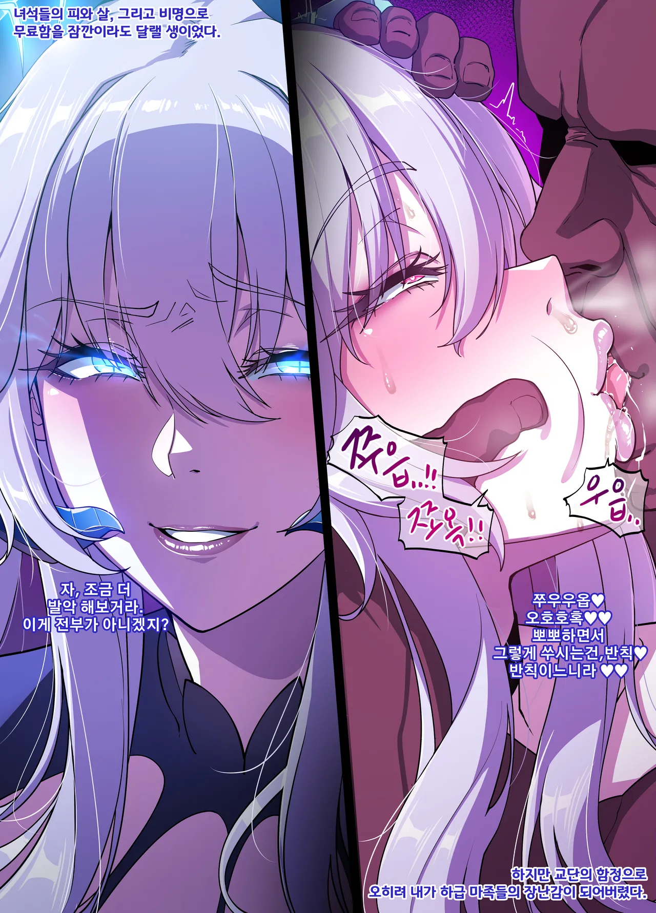 ELSWORD Series C<2#LU Diangelion2> page 4 full