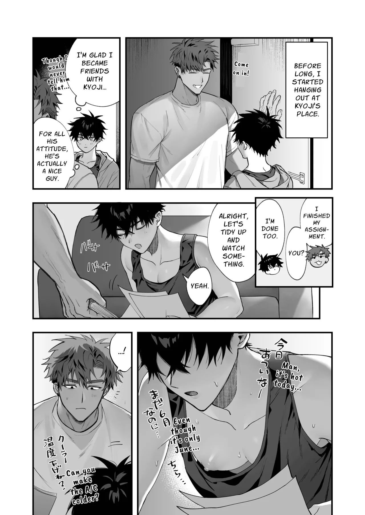 First Love x Lust. Three Days Drowned in Desire, Never Able to Go Back to Being Friends page 9 full