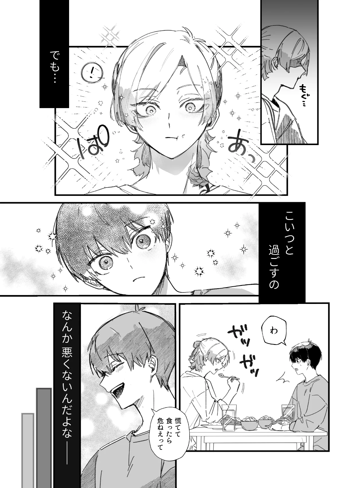It is called love. page 6 full