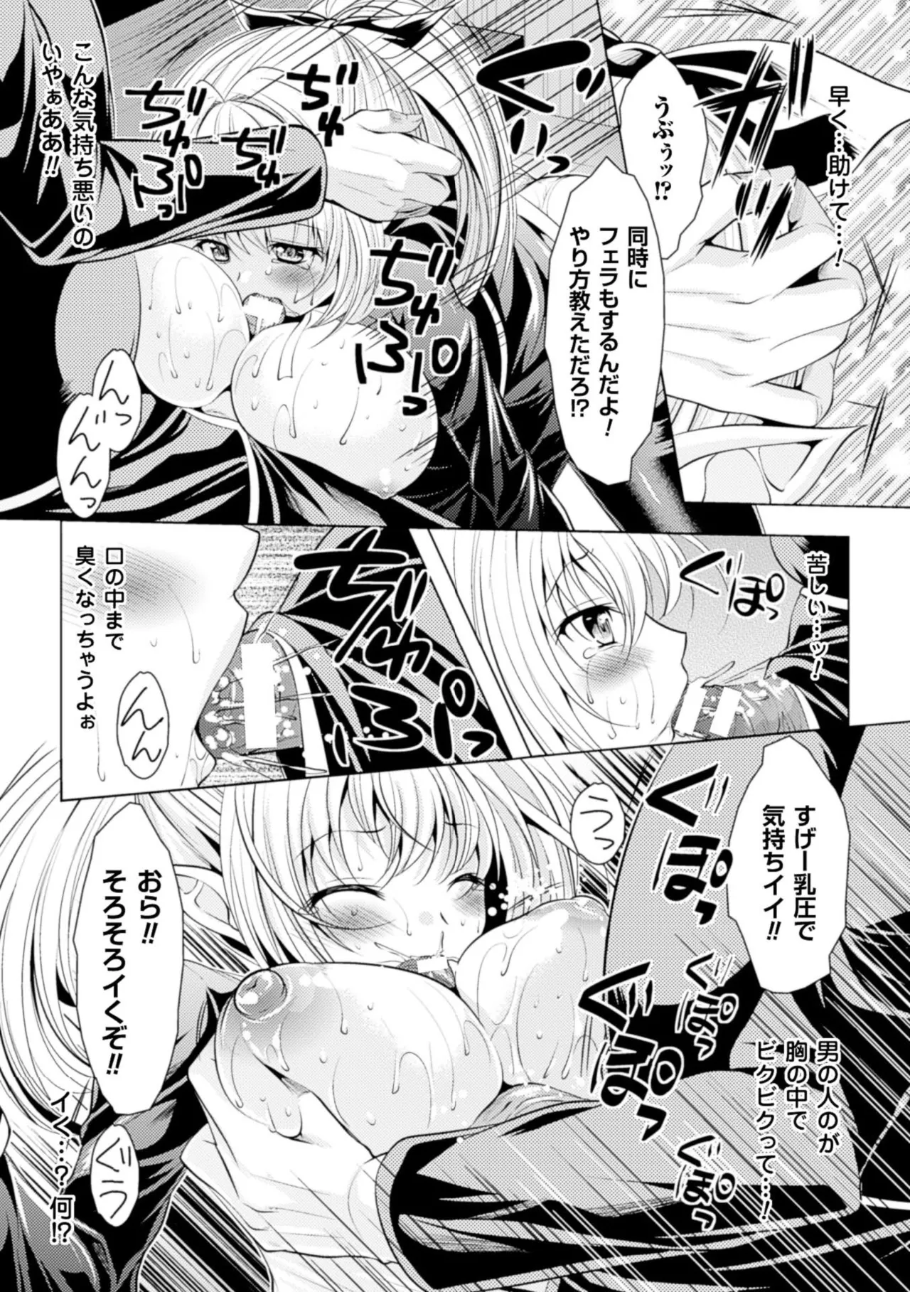2D Comic Magazine Gakuen Kankin Ryoujoku Vol. 1 page 11 full