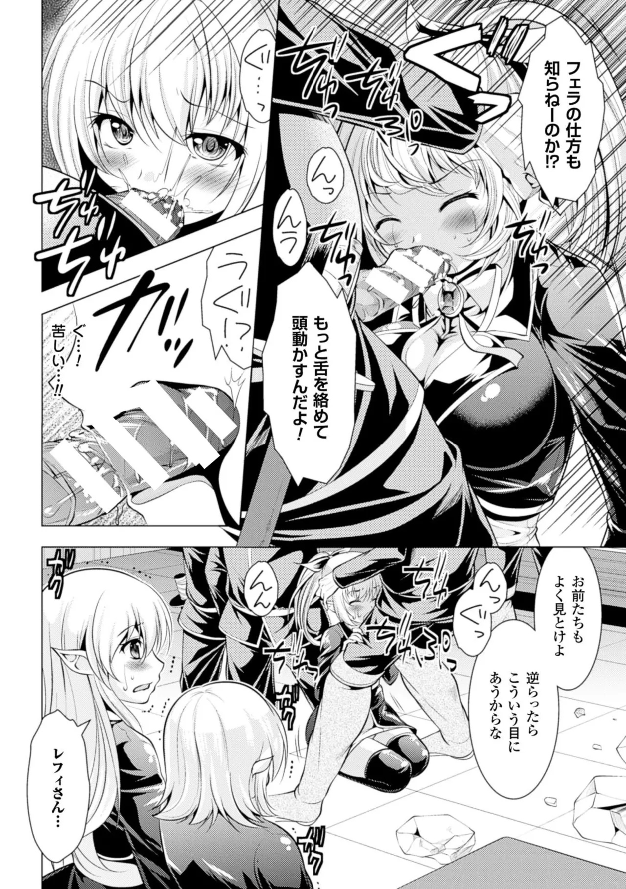 2D Comic Magazine Gakuen Kankin Ryoujoku Vol. 1 page 9 full