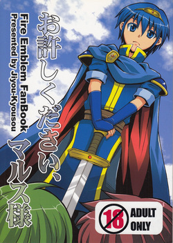 Oyurushi Kudasai, Marth-sama | Please Forgive me, Lord Marth