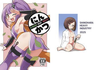 [Shinohara Heavy Industry (Haruna Mao, Ukyochu)] Ninkatsu (Ninja to Koroshiya no Futarigurashi) [Digital] cover