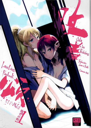 [Endpara (KUMA)] Haisha no Uta - Oda a las Perdedoras (Love Live!) cover
