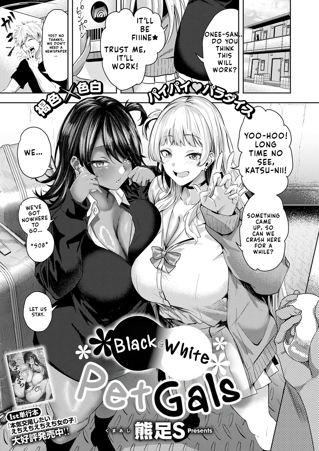 Kuroshiro Petto Gyaru | Black and White Pet Gals page 1 full