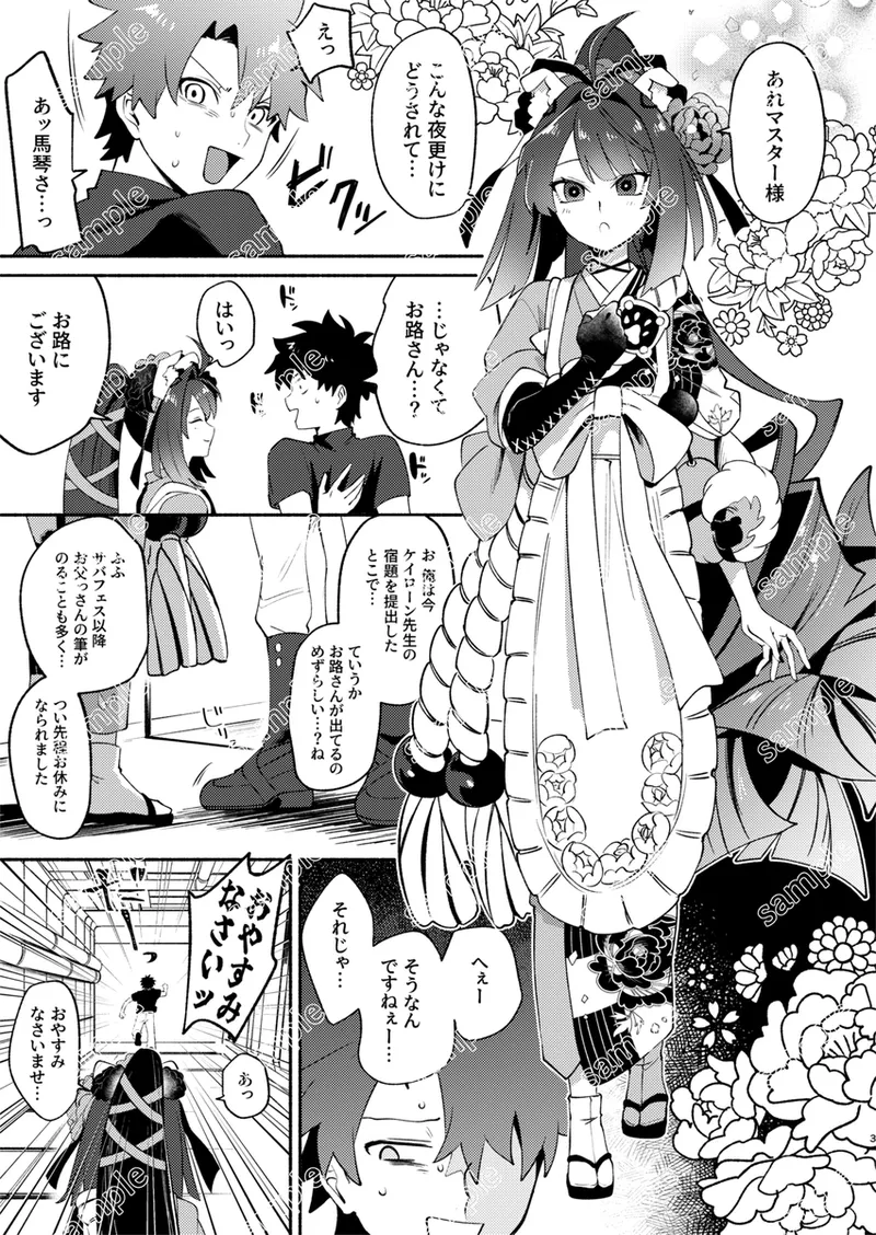  page 2 full