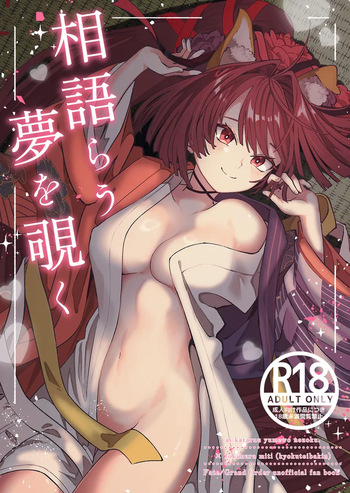 [ Hey there.][Ai katarau yume o nozokun[ fate grand order,) cover