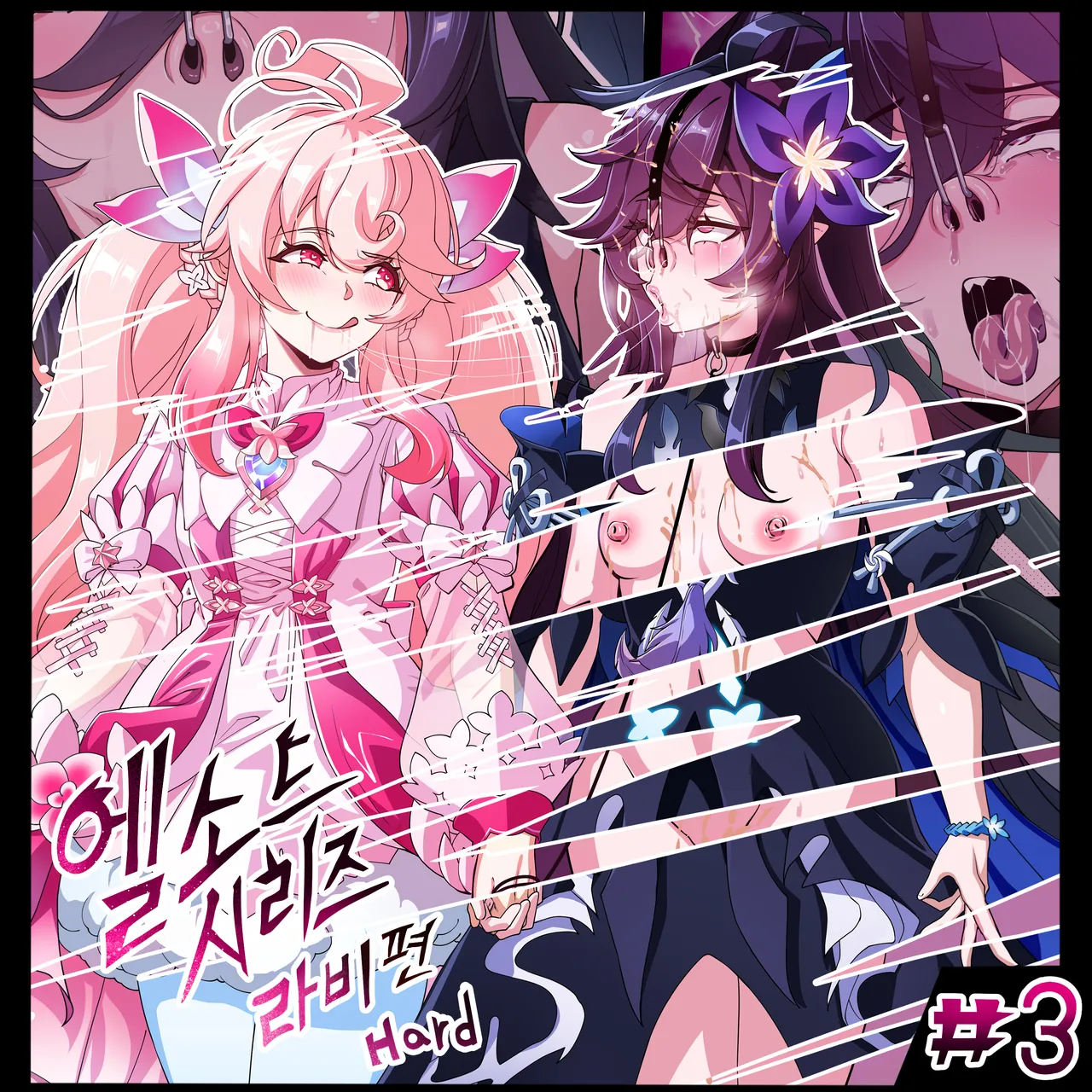 ELSWORD Series <3#Laby Radiant Soul&Nisha Labyrinth Hard> page 1 full