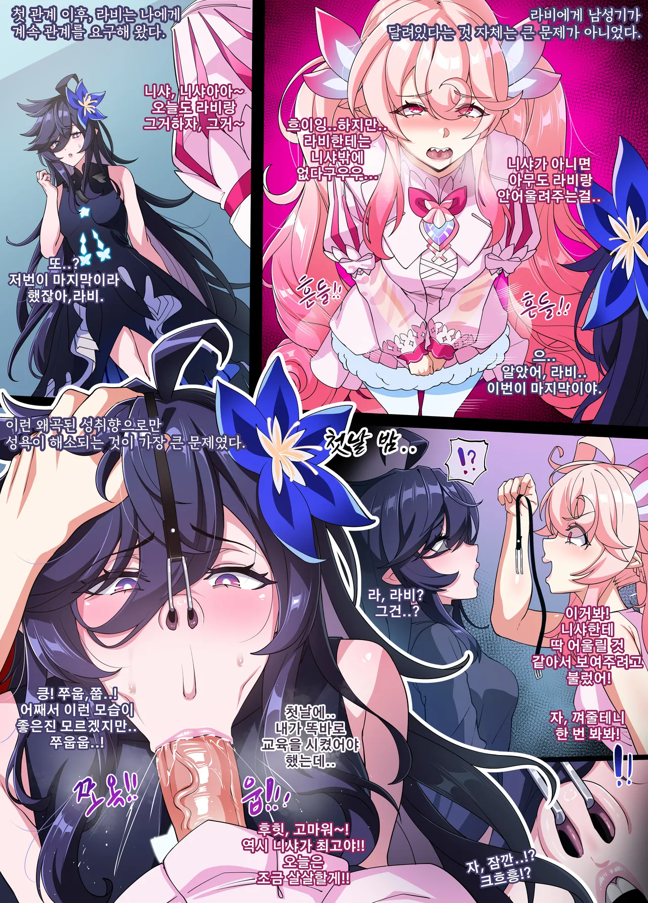 ELSWORD Series <3#Laby Radiant Soul&Nisha Labyrinth Hard> page 5 full