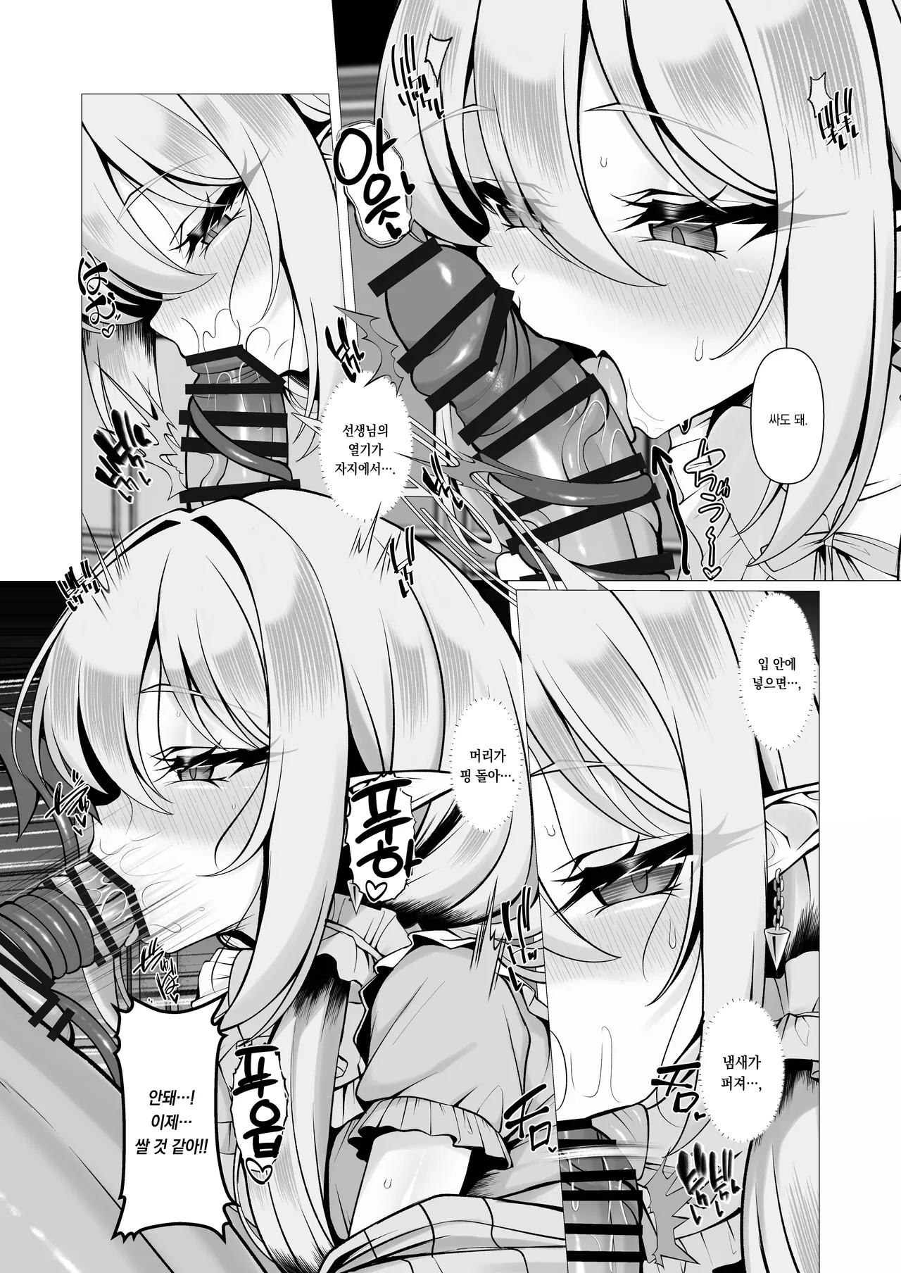 Know So Me Stay With Me Forever. page 11 full