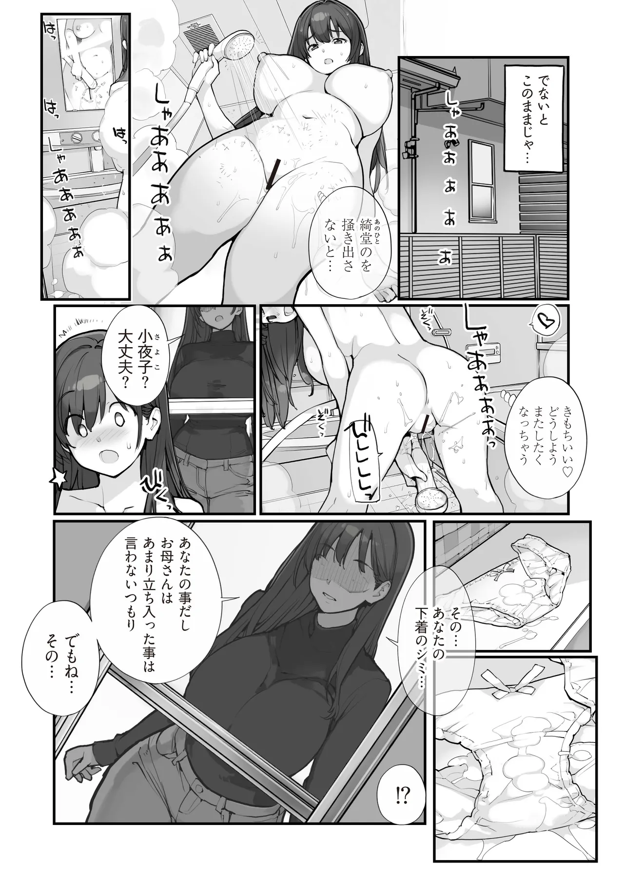 Manbiki JK wa Mizukara Ori ni Hairu - The shoplifting high school girl puts herself in a cage 3 page 10 full