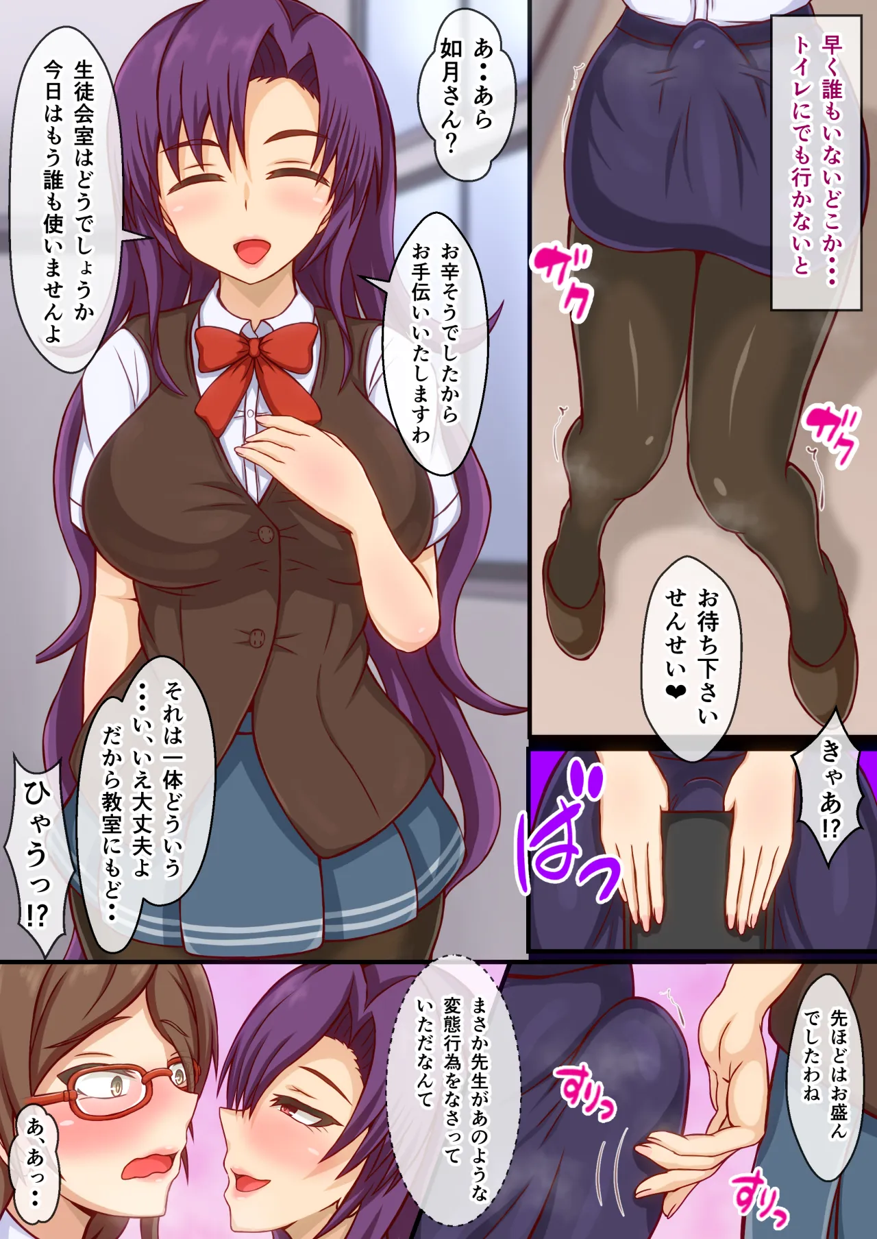 Futanari Onna Kyoushi no Sei Jijou 2 ~Mata Mata Yowami wo Nigirare Uwaki H~ page 11 full