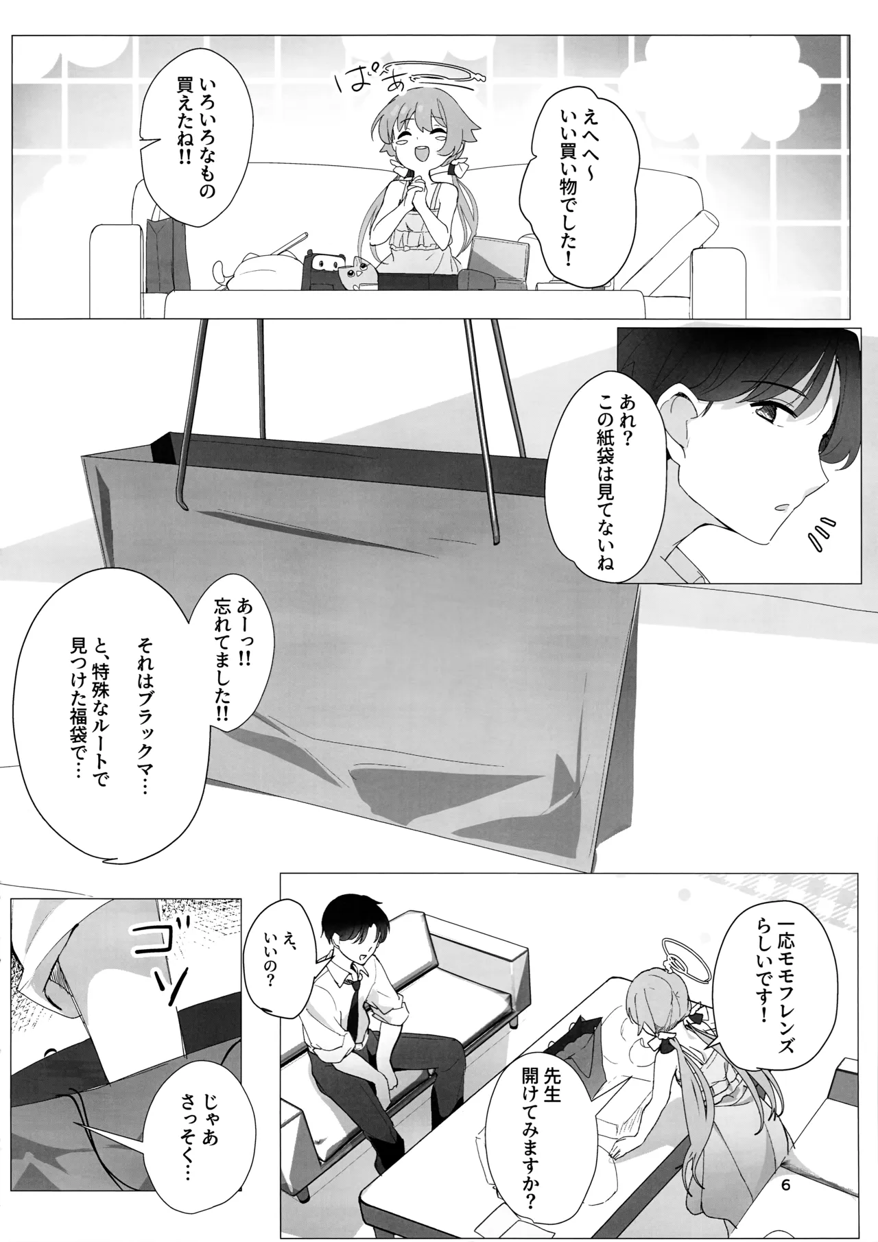 Senrihin Omise Shimasu!! page 7 full