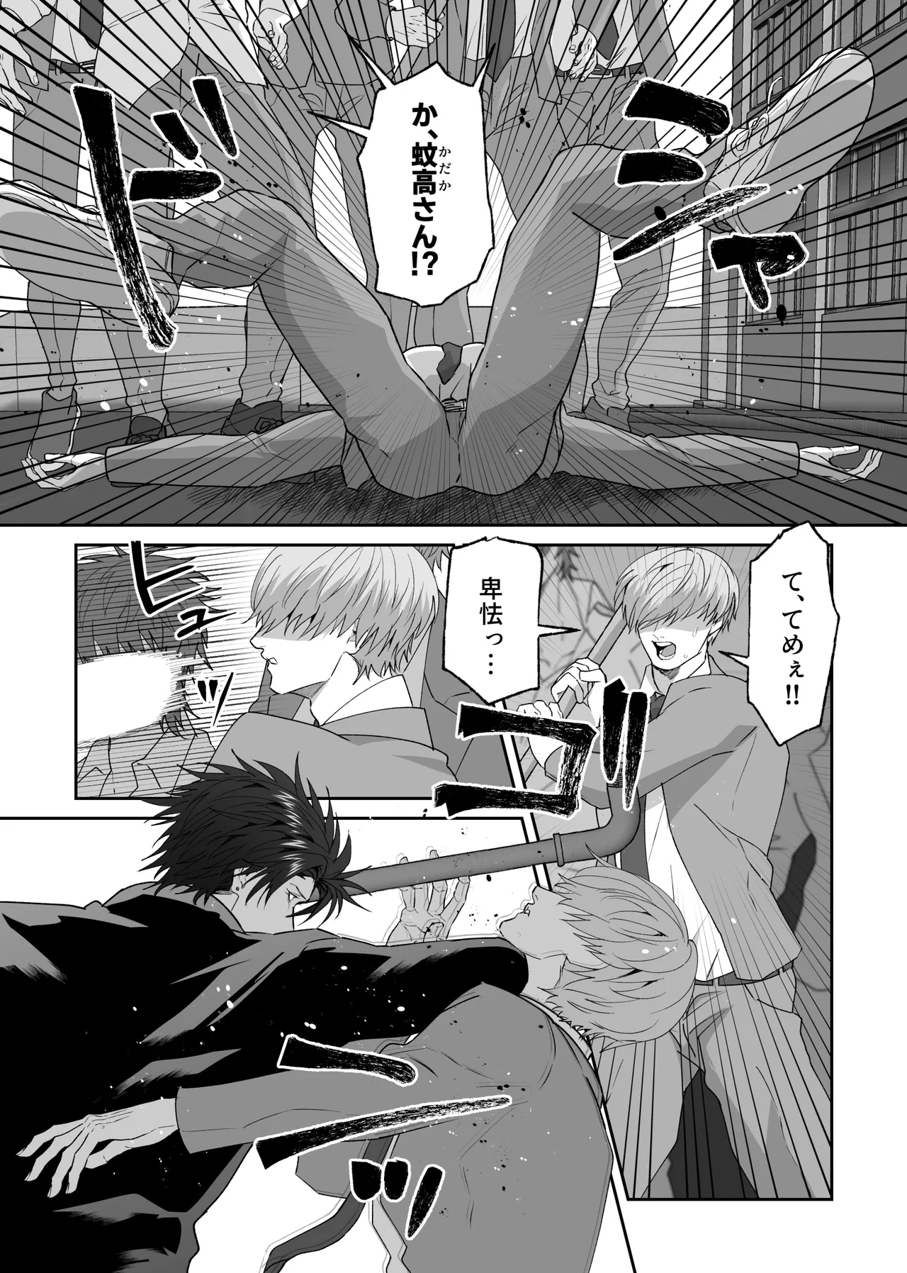 A Story About Having Lots of Sex at My First Love's Wedding page 12 full