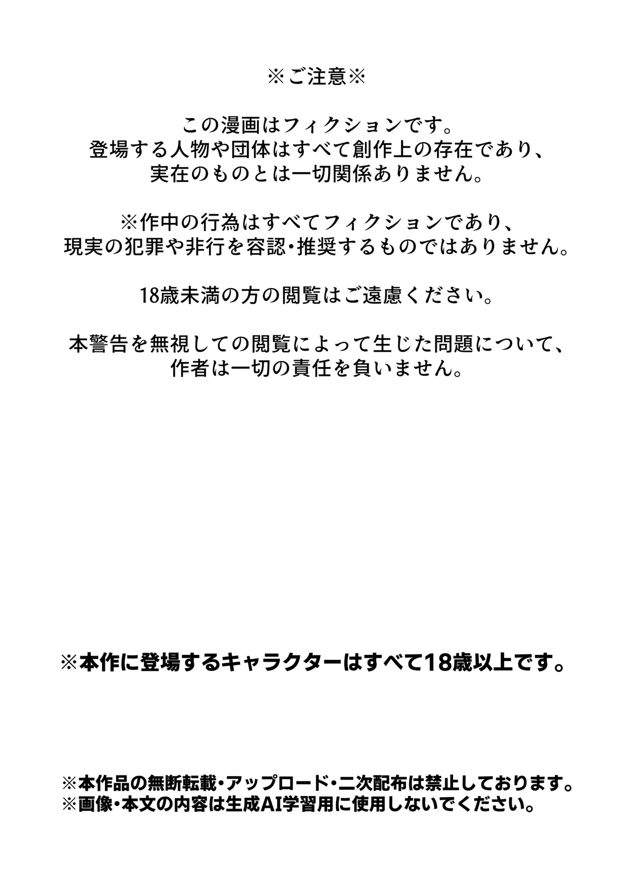 A Story About Having Lots of Sex at My First Love's Wedding page 2 full