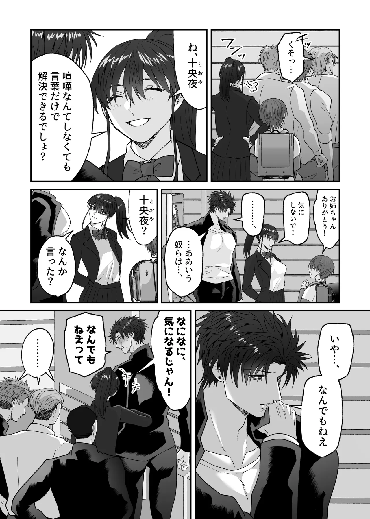 A Story About Having Lots of Sex at My First Love's Wedding page 6 full