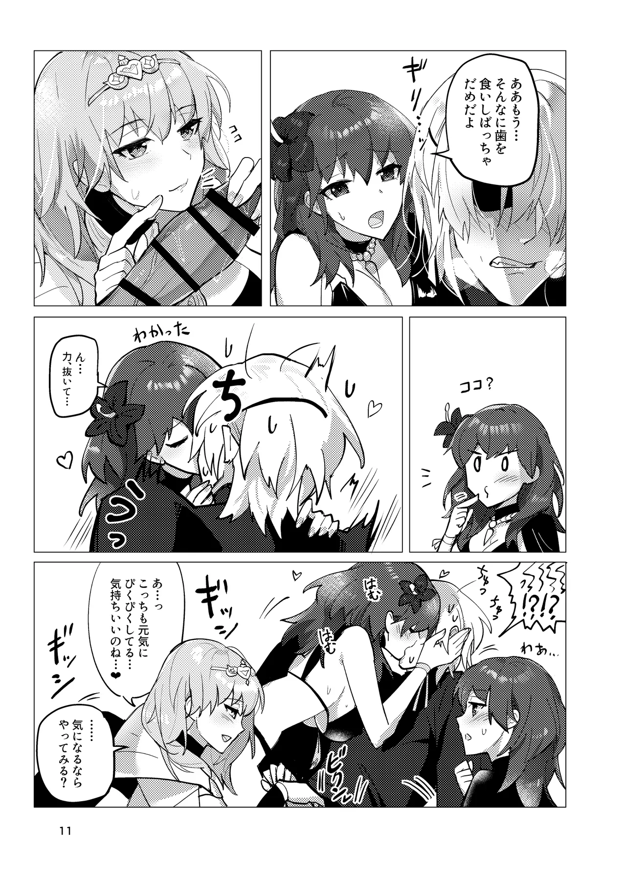dimileth doujinshi1 page 11 full