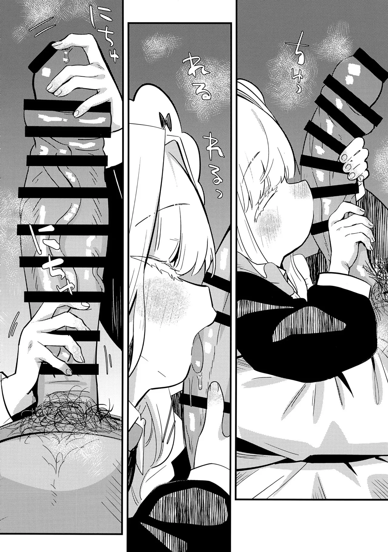 daydream page 5 full