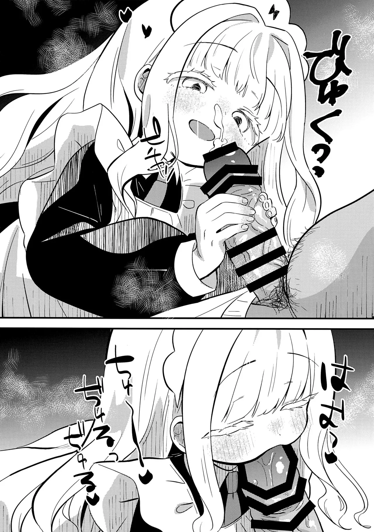 daydream page 9 full