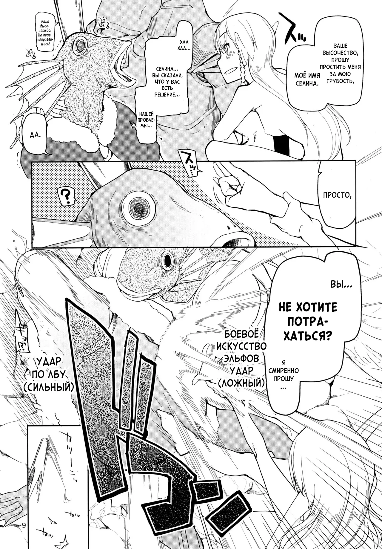 Dosukebe Elf no Ishukan Nikki 3 | Записки похотливой эльфийки о межрасовом сексе 3 page 11 full