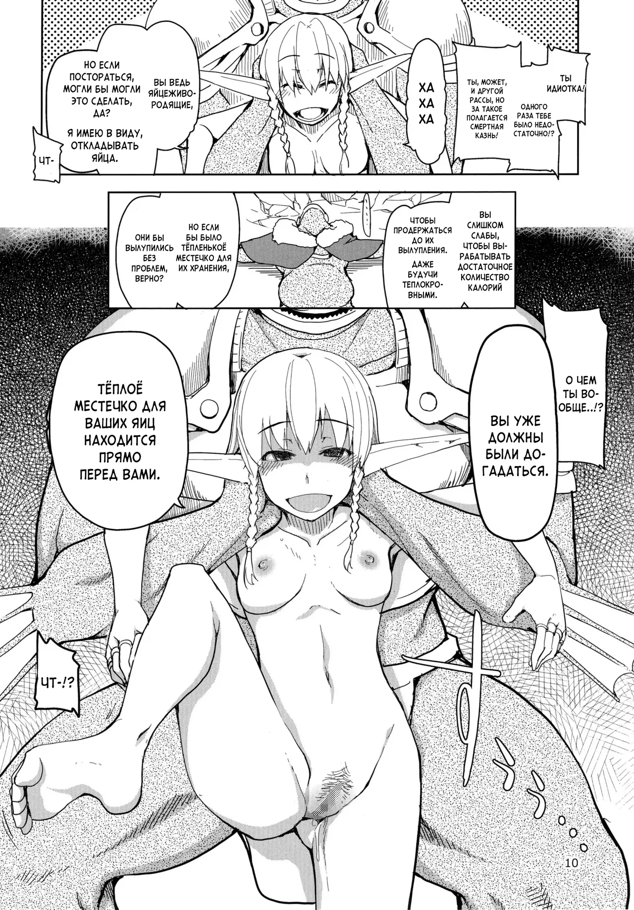 Dosukebe Elf no Ishukan Nikki 3 | Записки похотливой эльфийки о межрасовом сексе 3 page 12 full