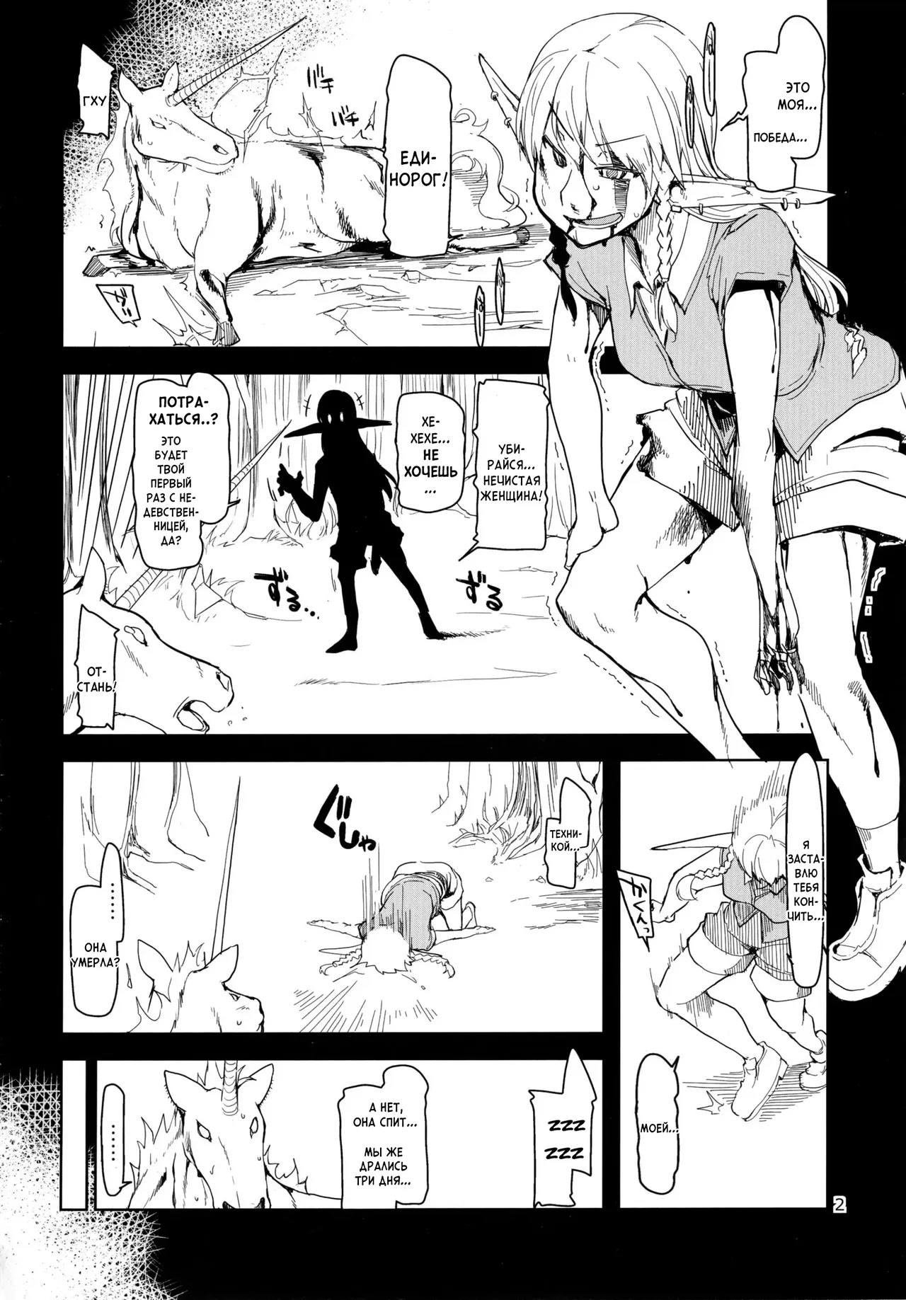 Dosukebe Elf no Ishukan Nikki 3 | Записки похотливой эльфийки о межрасовом сексе 3 page 4 full
