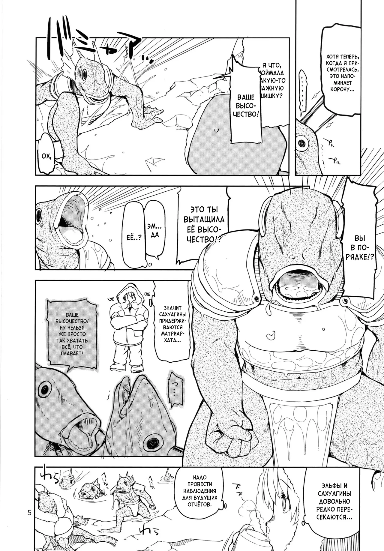 Dosukebe Elf no Ishukan Nikki 3 | Записки похотливой эльфийки о межрасовом сексе 3 page 7 full